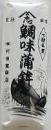 鯛味蒲鉾　白(1本)
