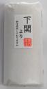 下関より 白(1本)