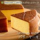 バターケーキ　(1ホール)