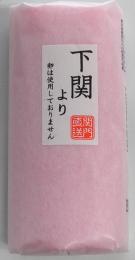 下関より　赤(1本)