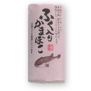 天然しろさばふぐ入り「ふく入りかまぼこ」　赤(1本)