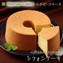 シフォンケーキ　(1ホール)