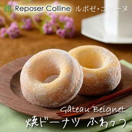 焼ドーナツ「ふわっつ」　(1個)