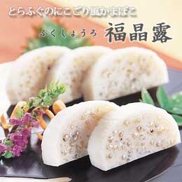 とらふぐのにこごり風かまぼこ「福晶露」　3本セット【受注後製造】