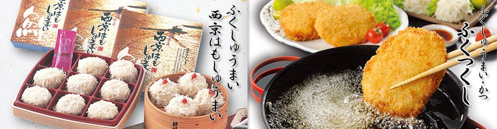 下関名物ふぐしゅうまい・はもしゅうまい・ふぐかつ